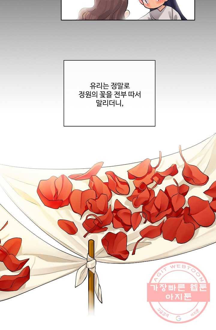 킹스메이커 ~Triple Crown~ 2부 6화 10