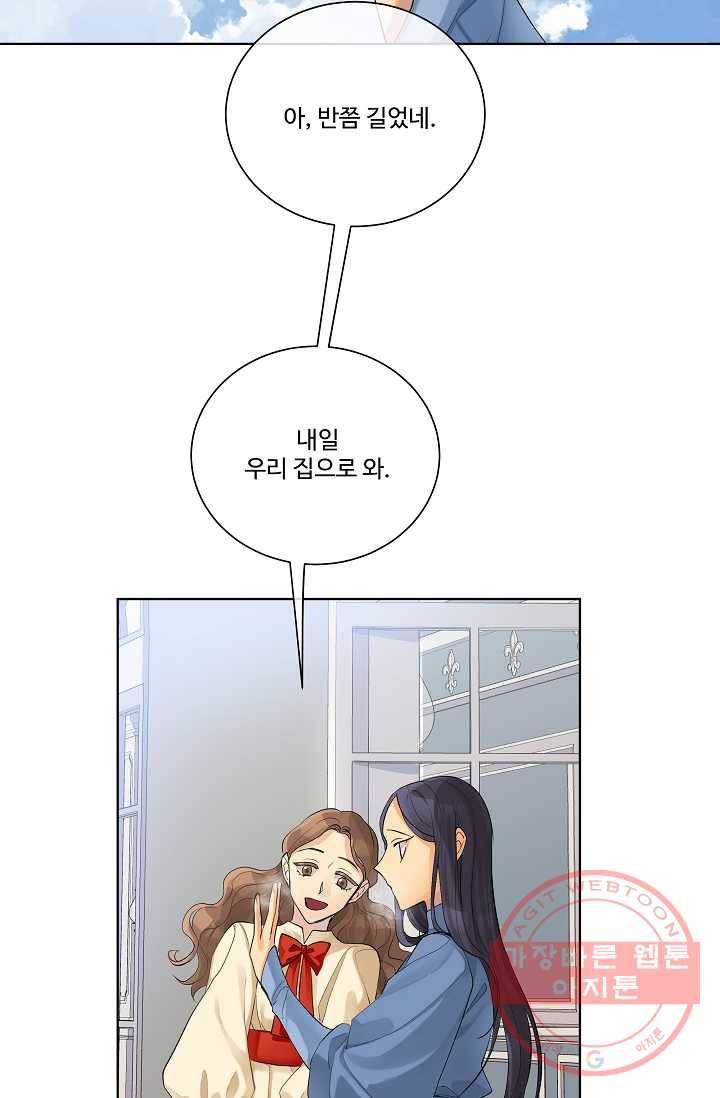 킹스메이커 ~Triple Crown~ 2부 6화 12