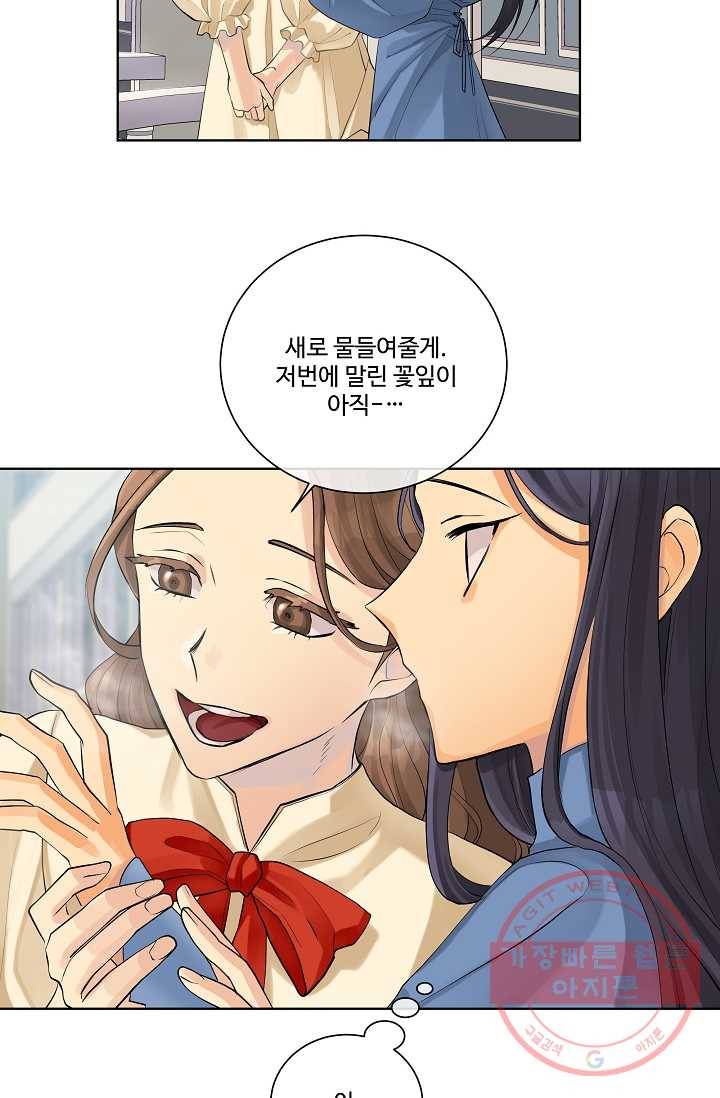 킹스메이커 ~Triple Crown~ 2부 6화 13