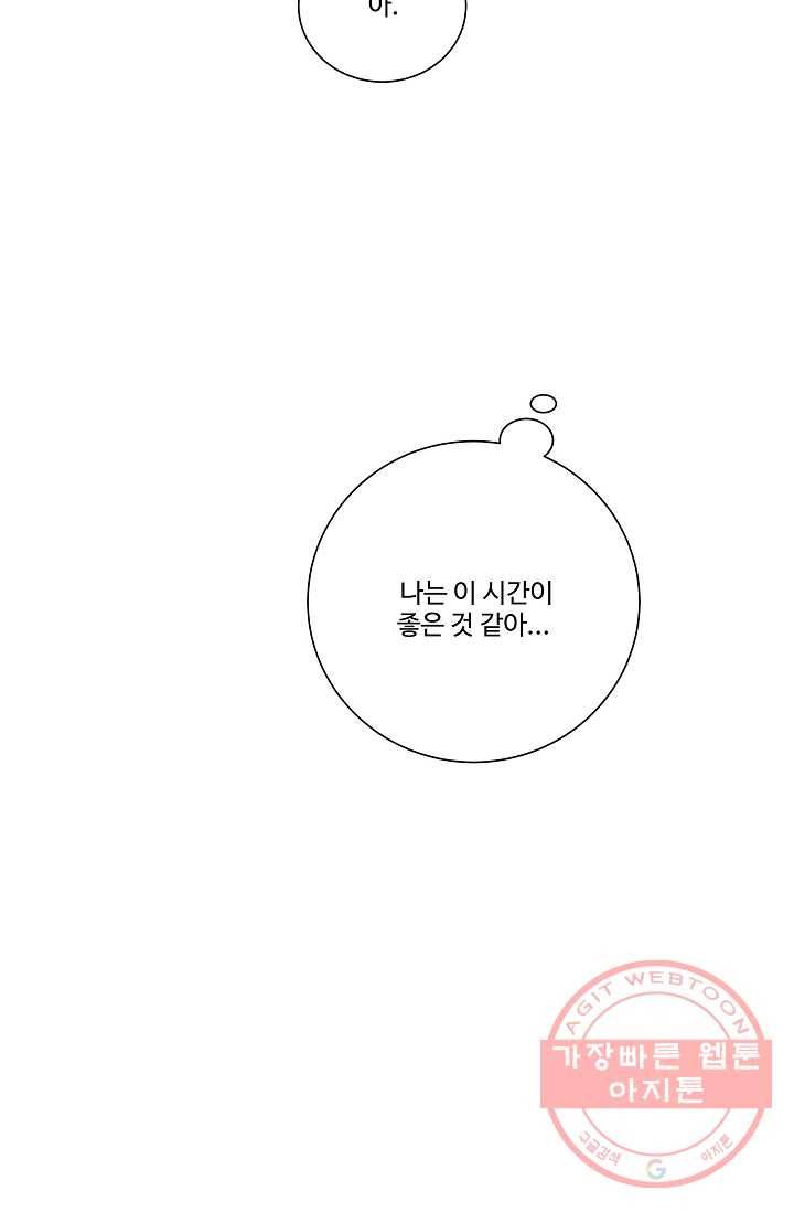 킹스메이커 ~Triple Crown~ 2부 6화 14