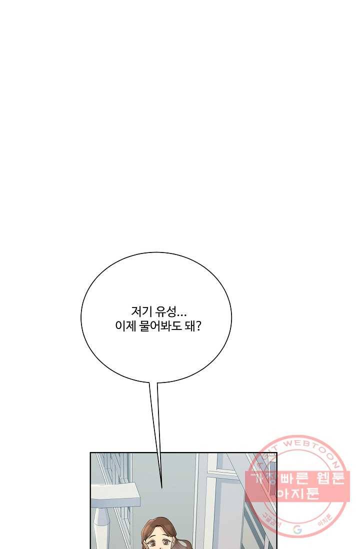 킹스메이커 ~Triple Crown~ 2부 6화 18