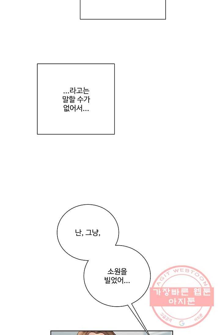 킹스메이커 ~Triple Crown~ 2부 6화 21