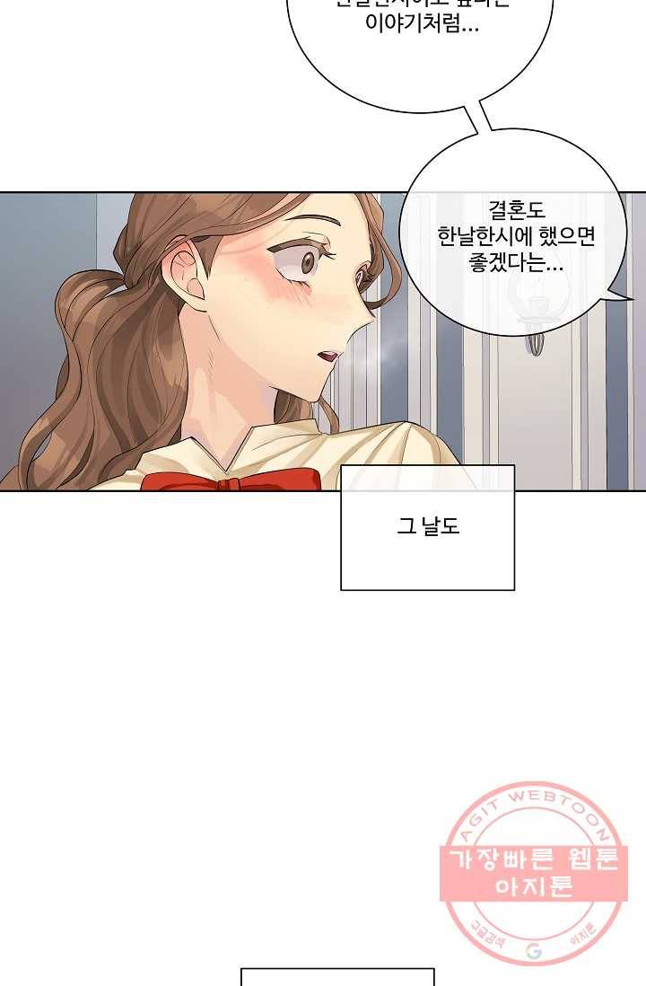 킹스메이커 ~Triple Crown~ 2부 6화 24