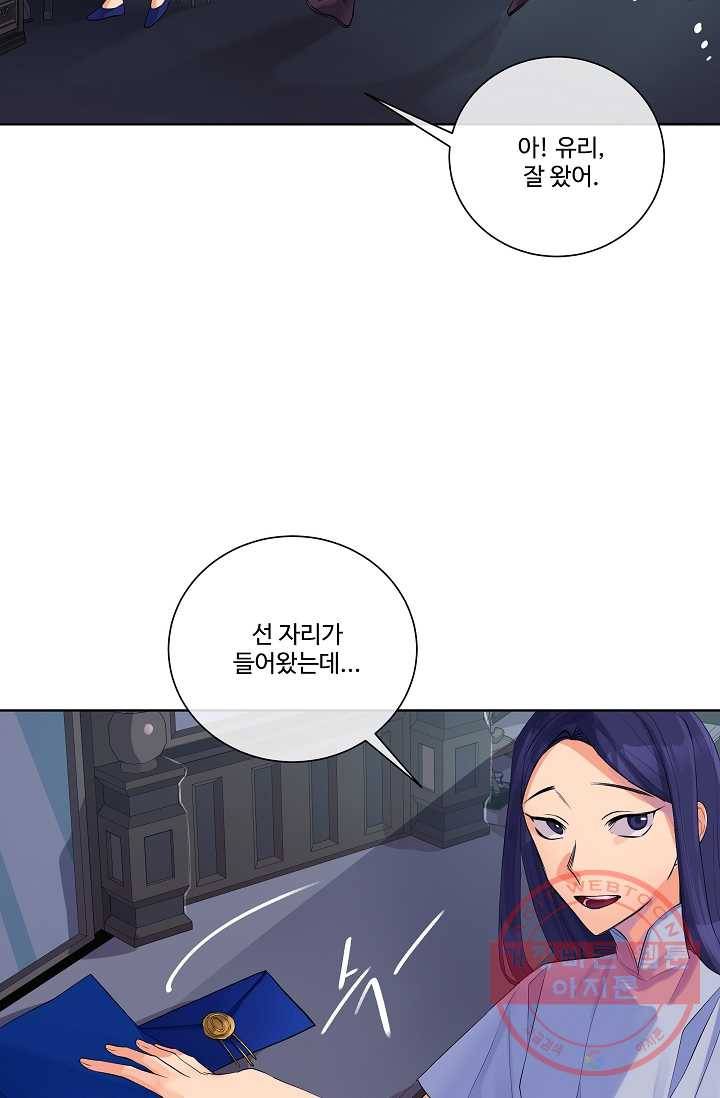 킹스메이커 ~Triple Crown~ 2부 6화 29