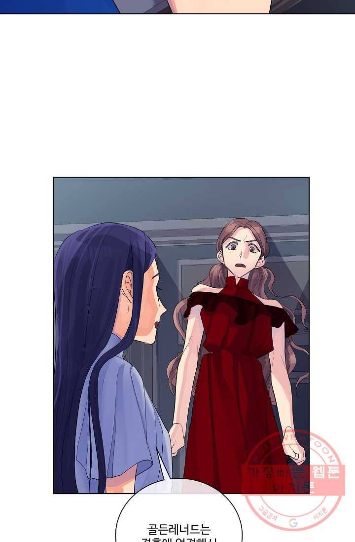 킹스메이커 ~Triple Crown~ 2부 6화 31