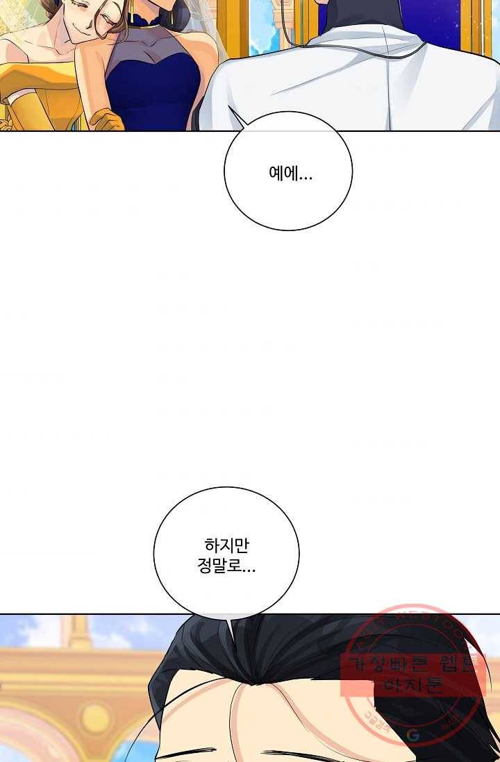 킹스메이커 ~Triple Crown~ 2부 6화 43