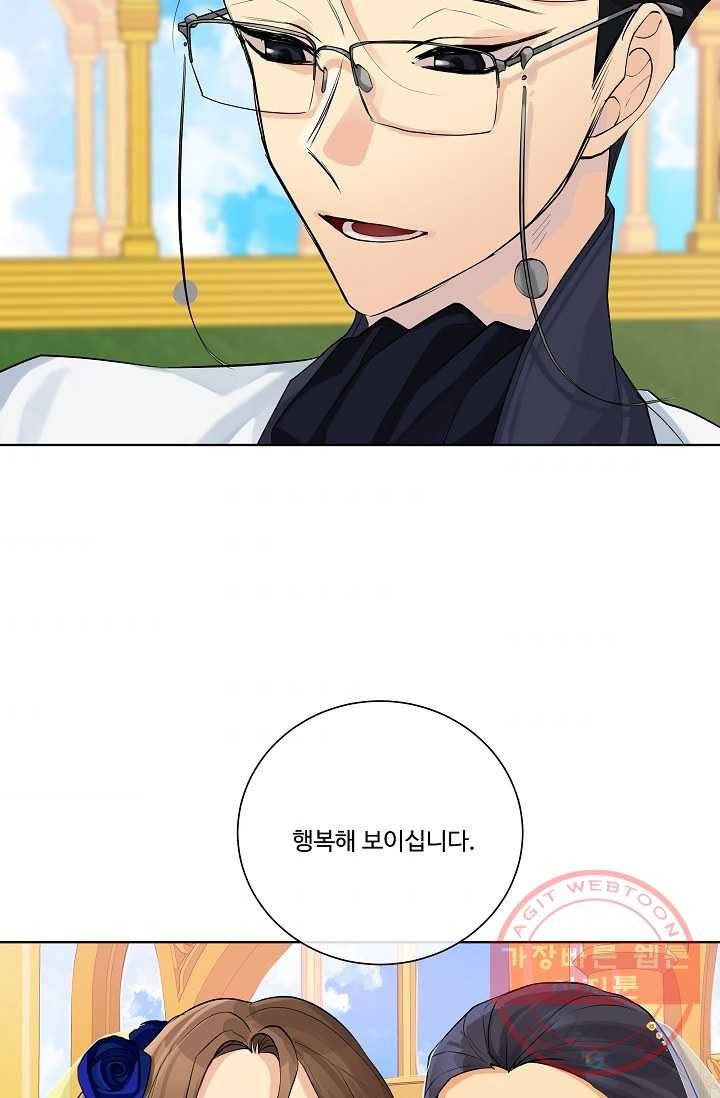 킹스메이커 ~Triple Crown~ 2부 6화 44