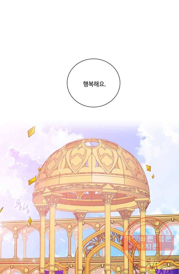 킹스메이커 ~Triple Crown~ 2부 6화 47