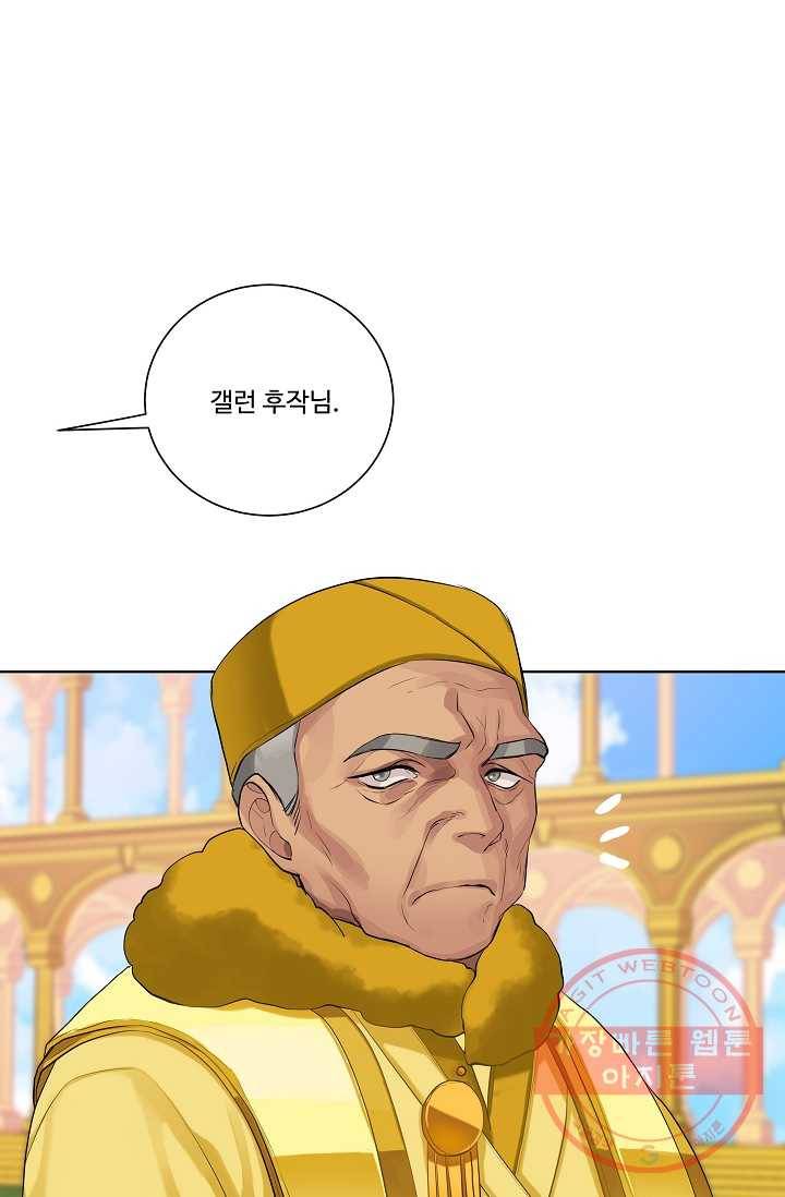 킹스메이커 ~Triple Crown~ 2부 6화 51