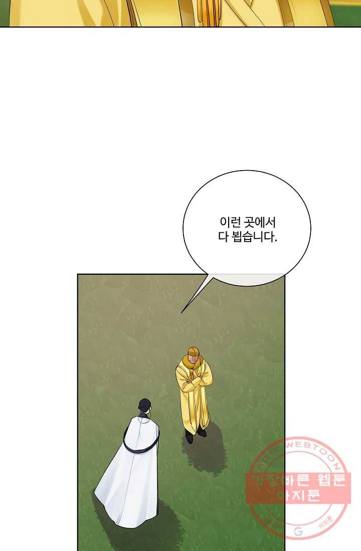 킹스메이커 ~Triple Crown~ 2부 6화 52