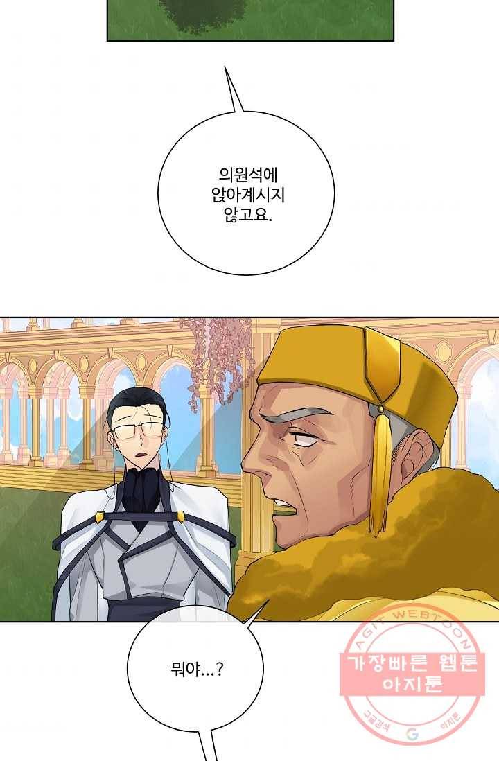 킹스메이커 ~Triple Crown~ 2부 6화 53