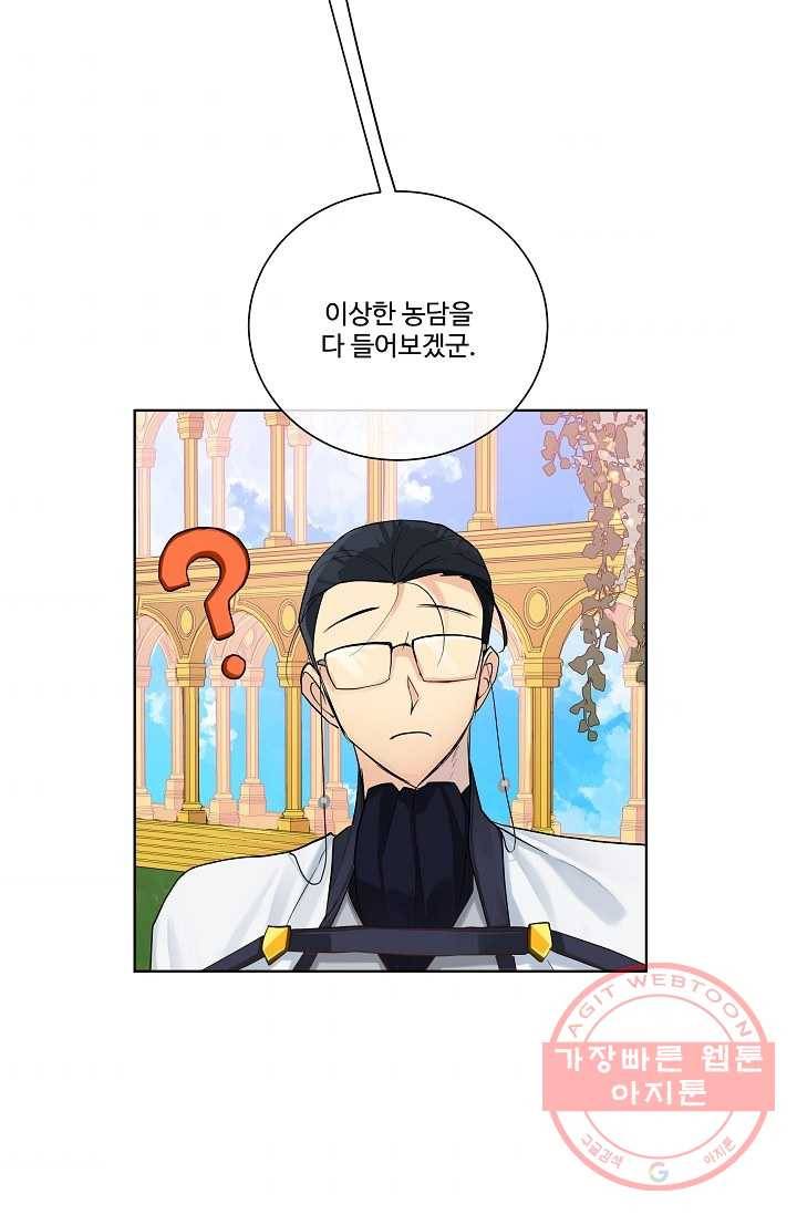 킹스메이커 ~Triple Crown~ 2부 6화 54