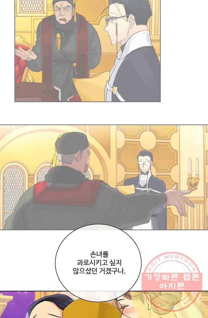 킹스메이커 ~Triple Crown~ 2부 6화 60