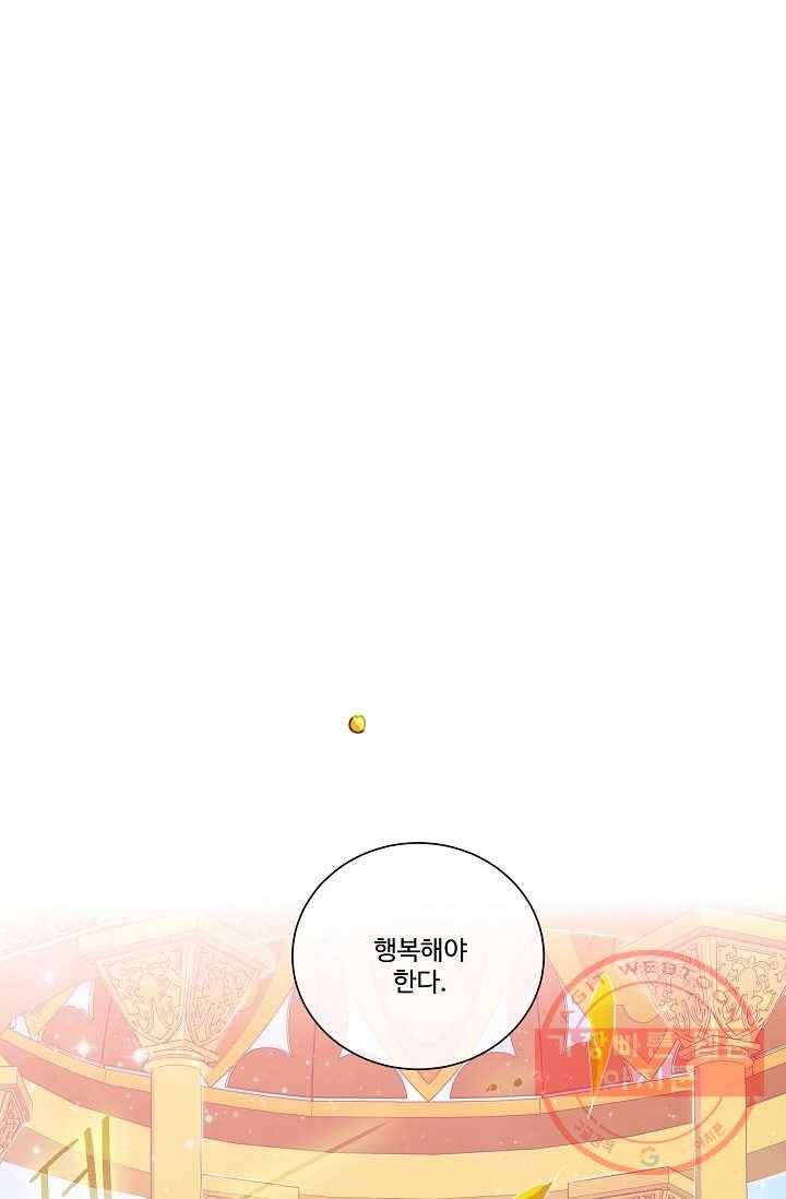 킹스메이커 ~Triple Crown~ 2부 6화 64