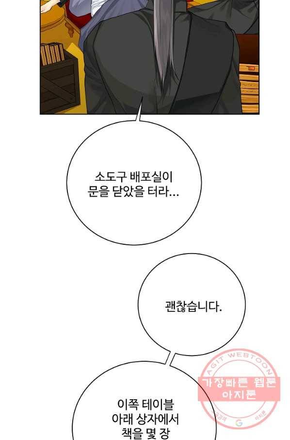 킹스메이커 ~Triple Crown~ 2부 14화 25