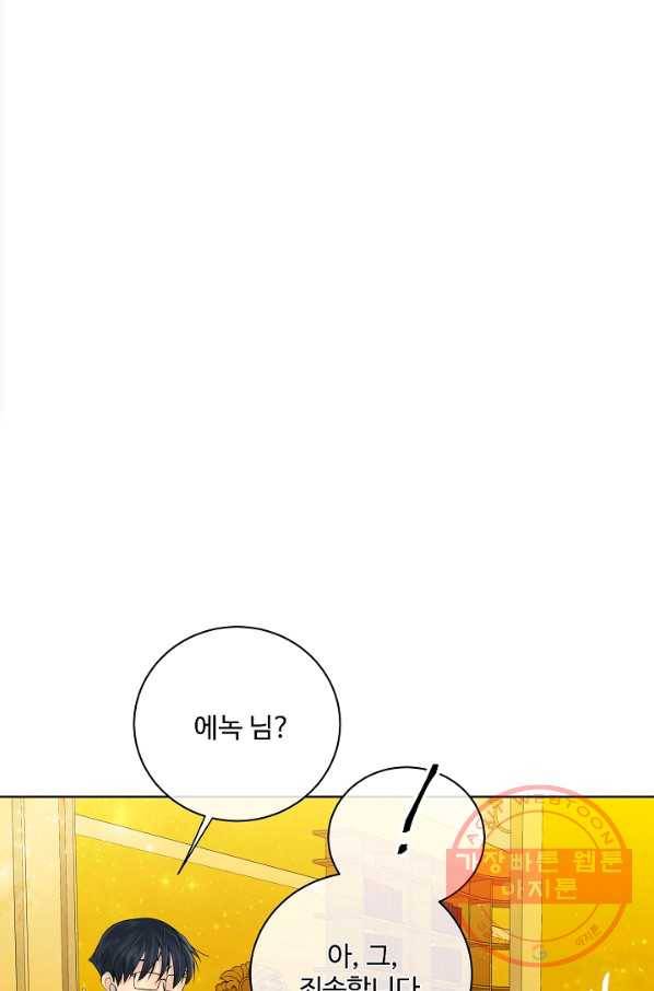 킹스메이커 ~Triple Crown~ 2부 14화 31
