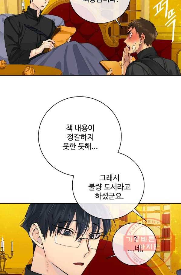 킹스메이커 ~Triple Crown~ 2부 14화 32