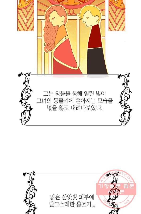 킹스메이커 ~Triple Crown~ 2부 14화 37