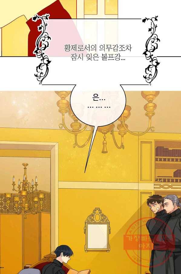 킹스메이커 ~Triple Crown~ 2부 14화 40