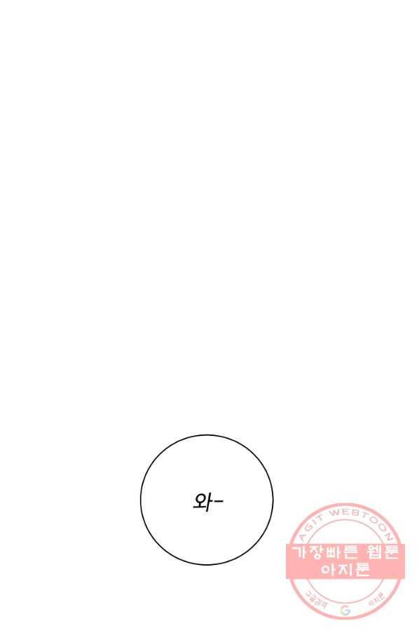 킹스메이커 ~Triple Crown~ 2부 14화 46