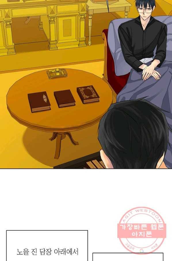 킹스메이커 ~Triple Crown~ 2부 14화 49