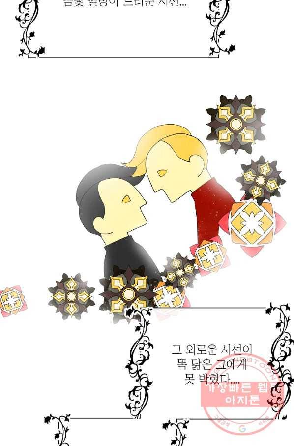 킹스메이커 ~Triple Crown~ 2부 14화 64
