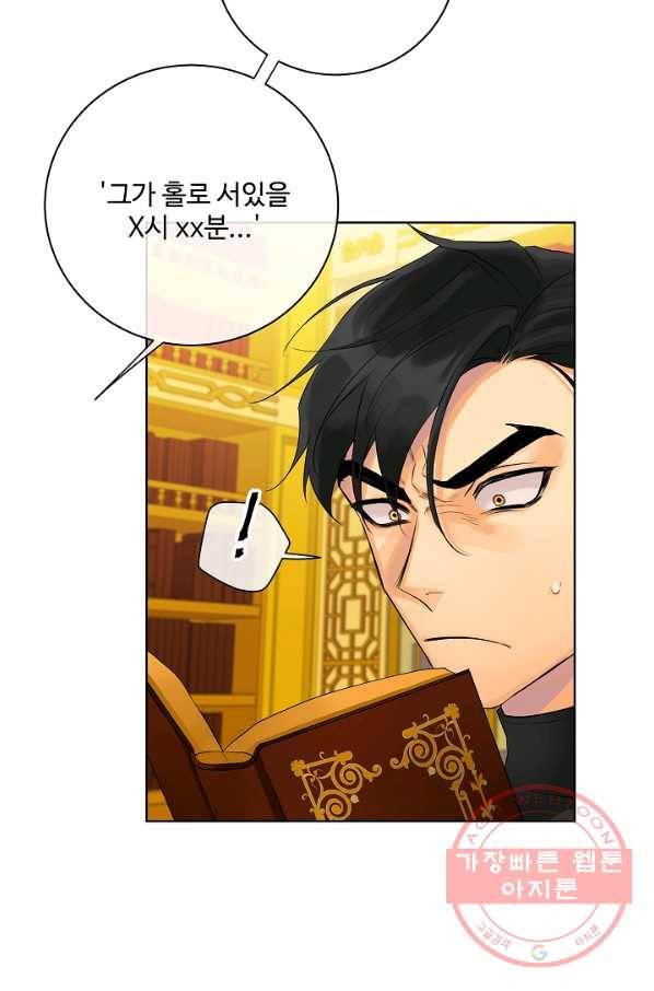 킹스메이커 ~Triple Crown~ 2부 14화 68