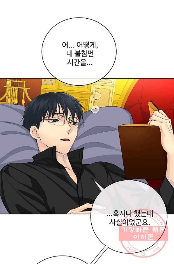 킹스메이커 ~Triple Crown~ 2부 14화 69