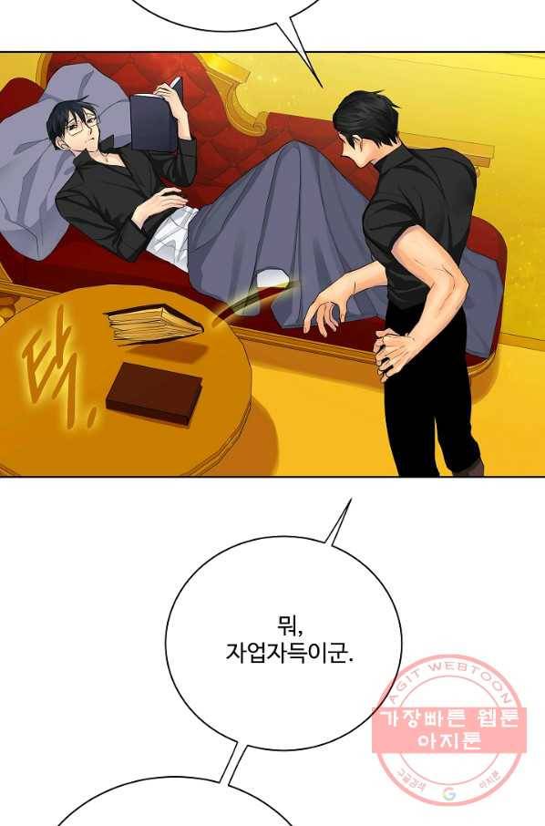 킹스메이커 ~Triple Crown~ 2부 14화 75