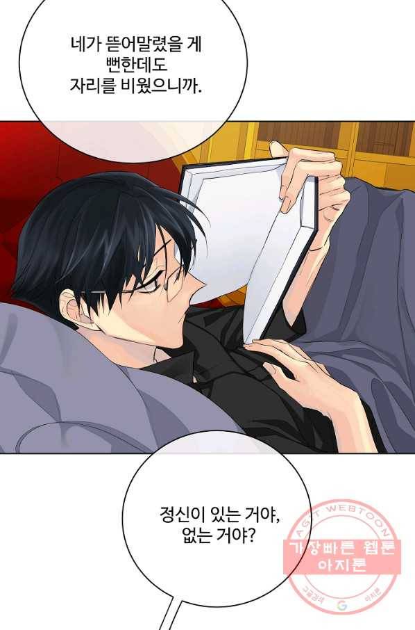 킹스메이커 ~Triple Crown~ 2부 14화 76