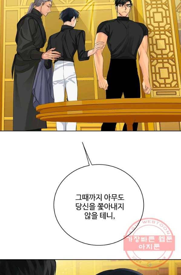 킹스메이커 ~Triple Crown~ 2부 14화 87