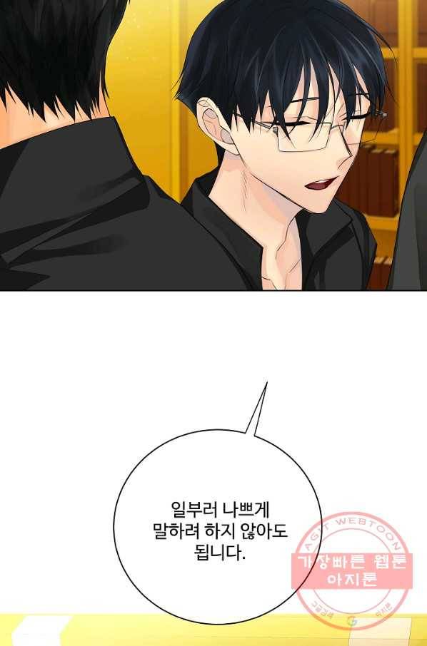 킹스메이커 ~Triple Crown~ 2부 14화 88