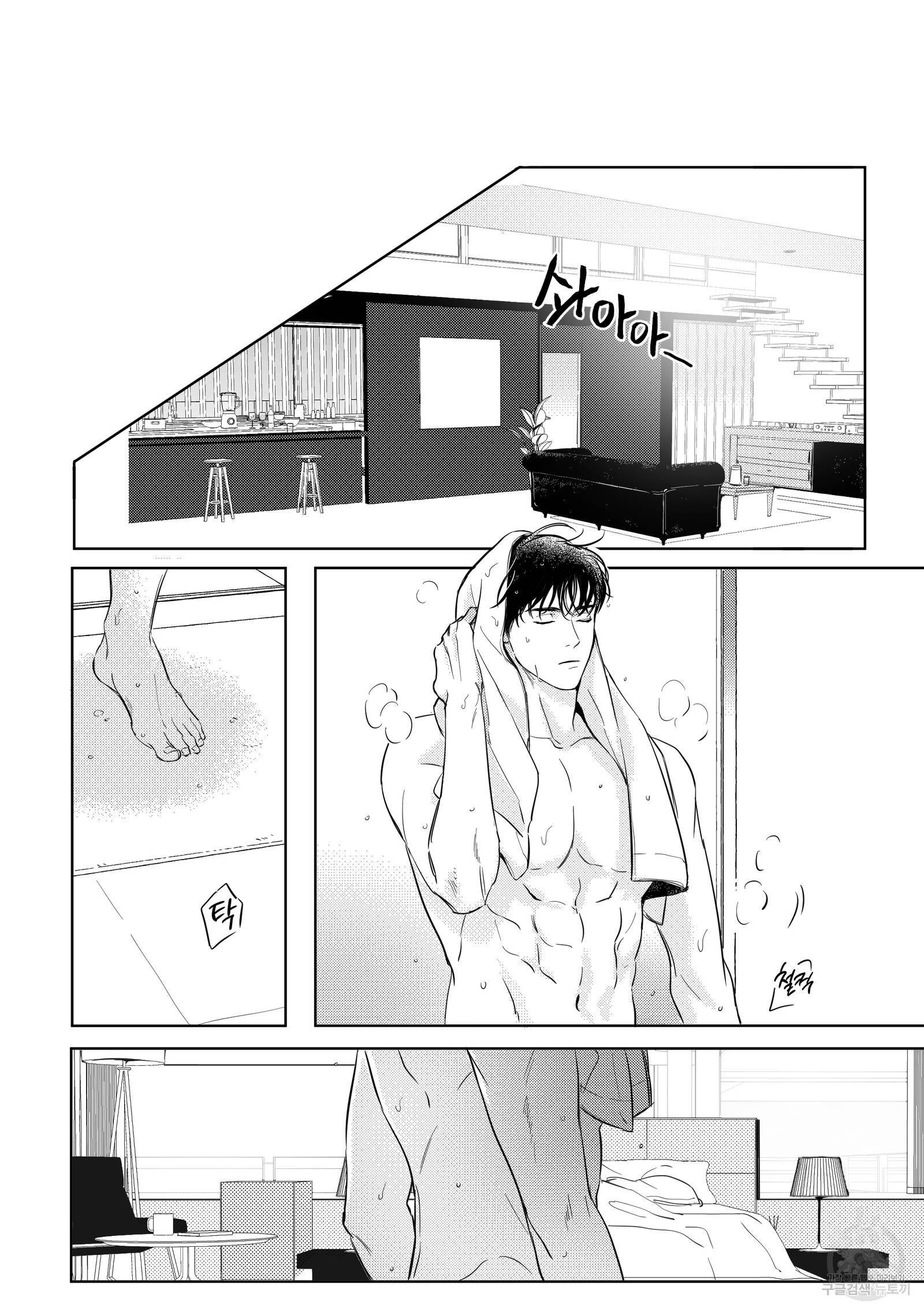 향하는 길의 마지막 걸음 외전 9