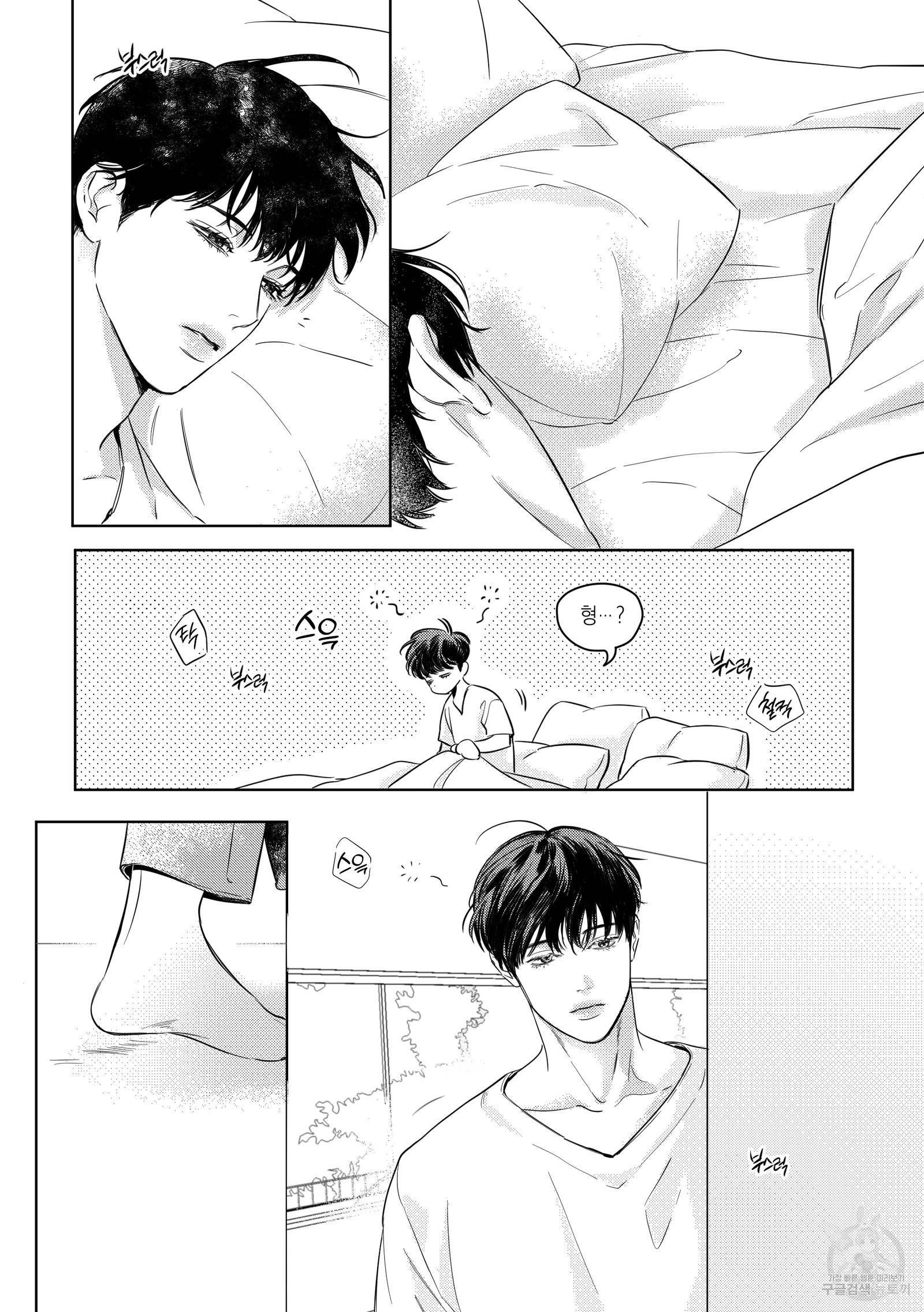 향하는 길의 마지막 걸음 외전 10