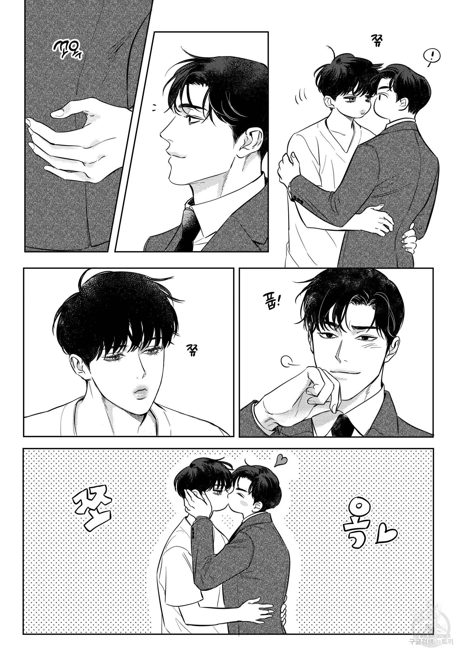 향하는 길의 마지막 걸음 외전 13