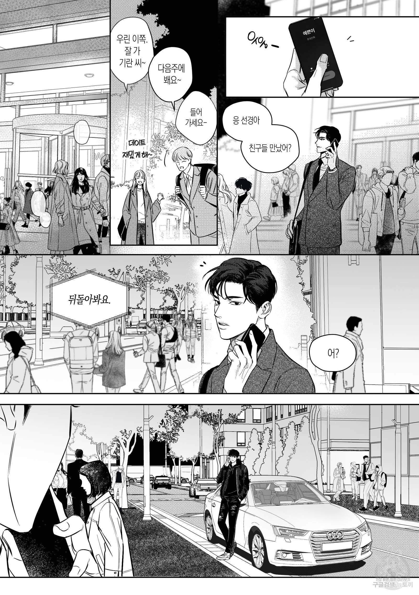 향하는 길의 마지막 걸음 외전 19