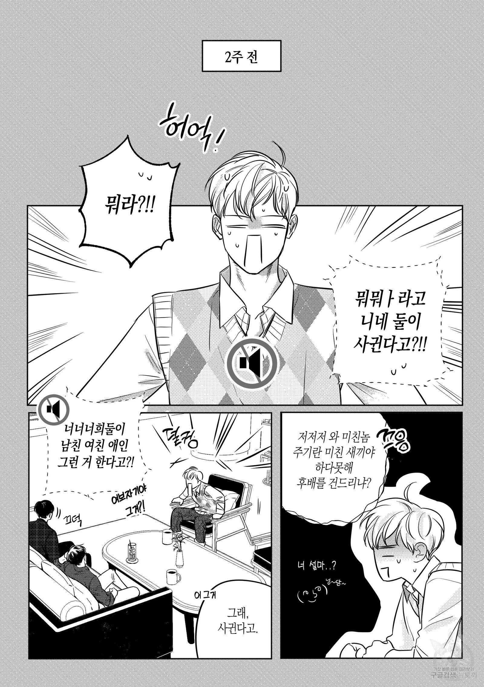 향하는 길의 마지막 걸음 외전 22