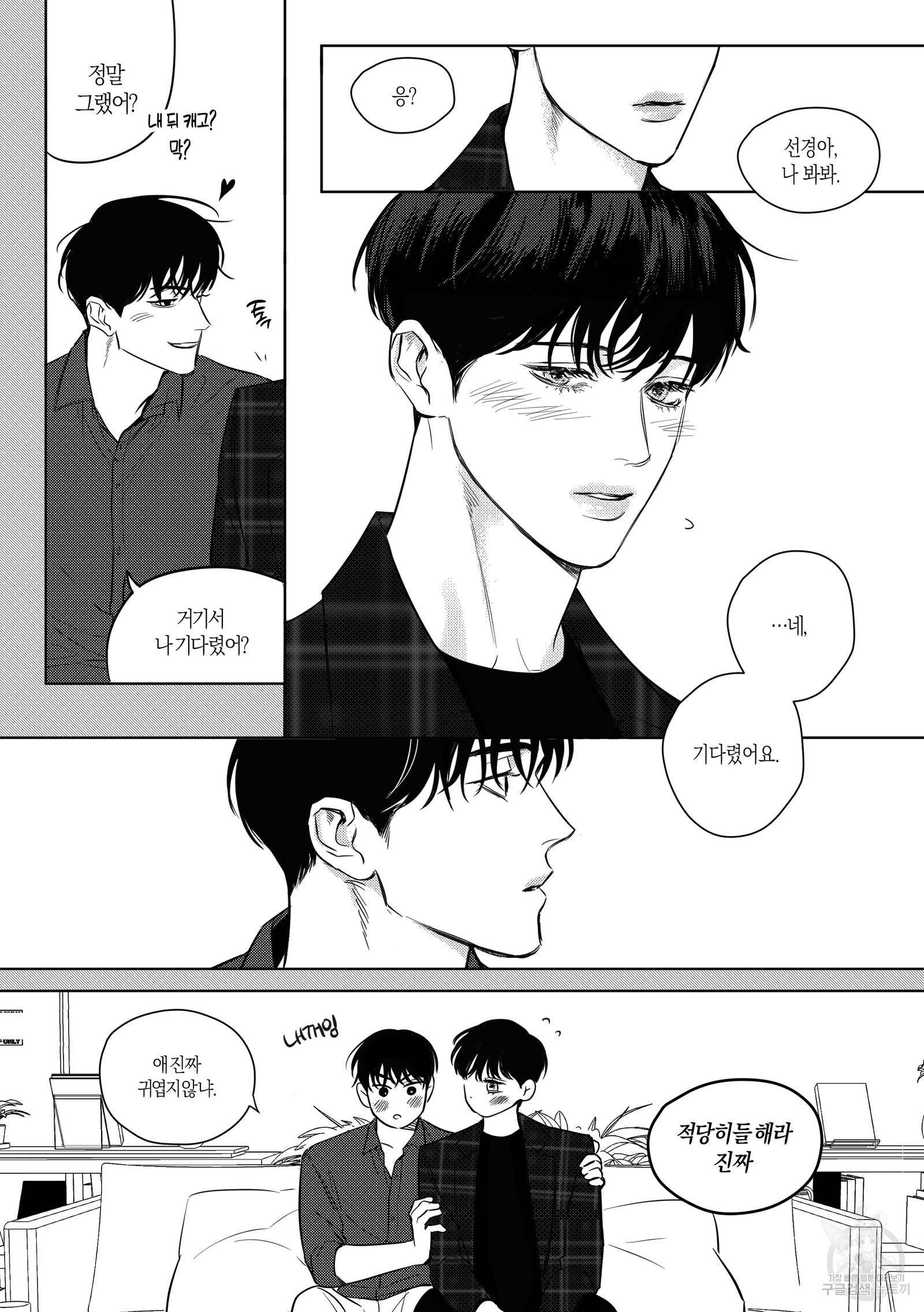 향하는 길의 마지막 걸음 외전 27