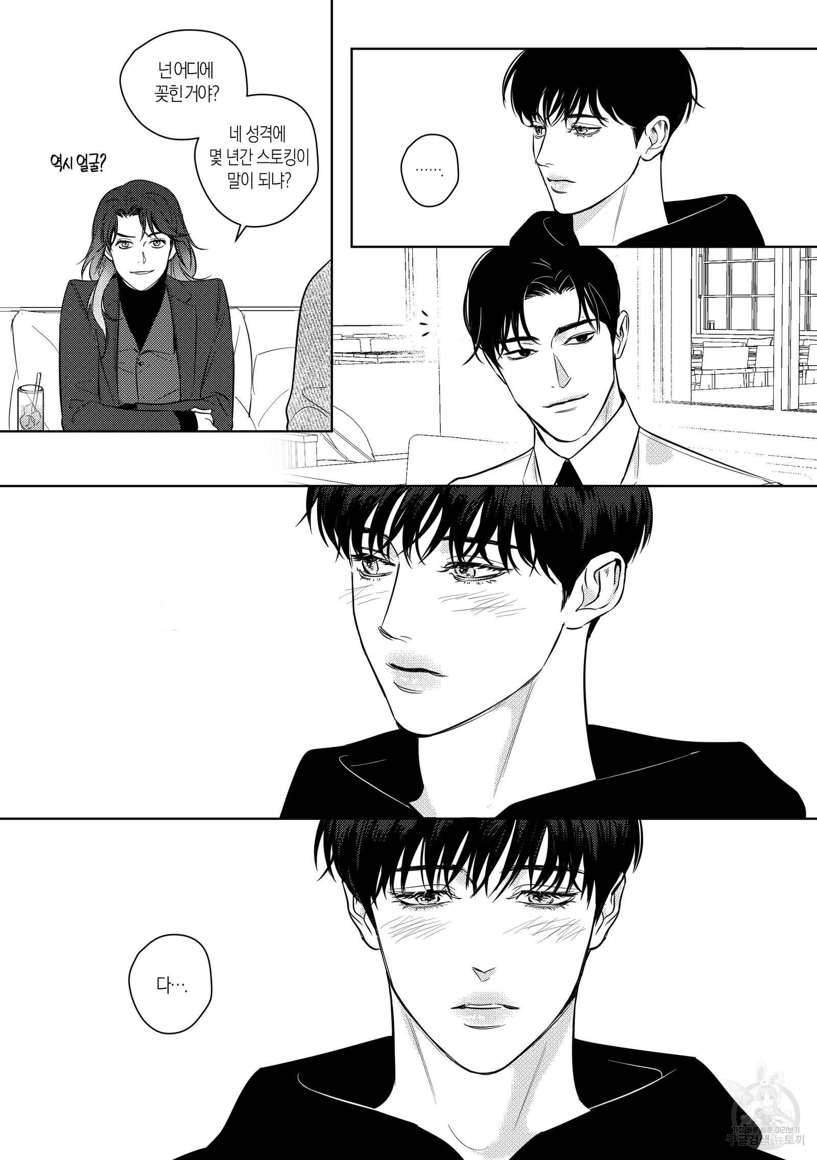 향하는 길의 마지막 걸음 외전 42