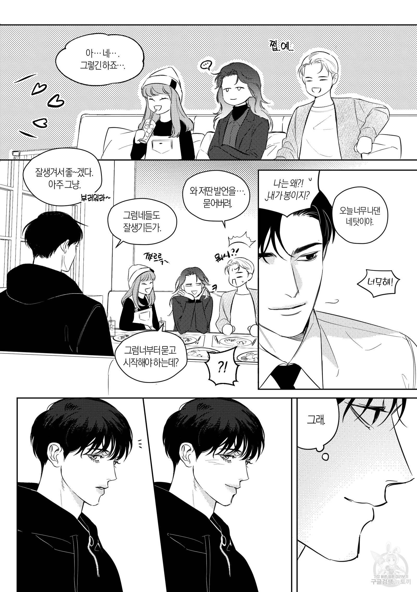 향하는 길의 마지막 걸음 외전 47
