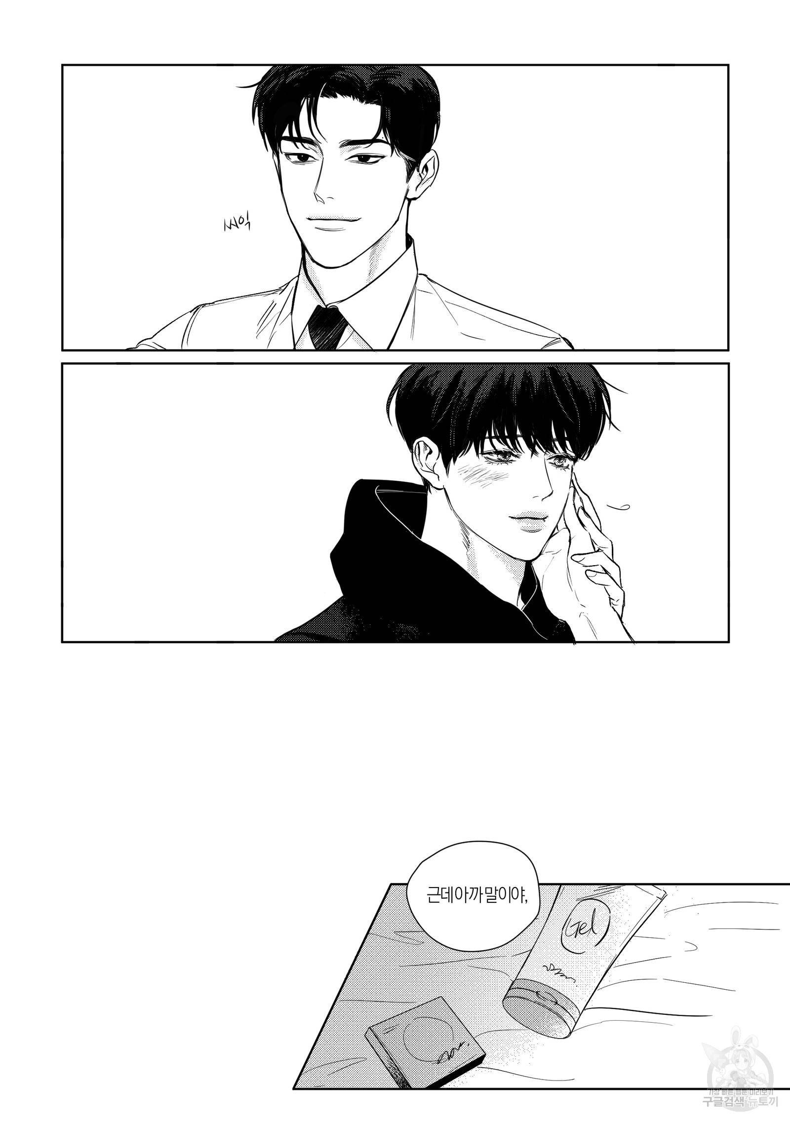 향하는 길의 마지막 걸음 외전 50