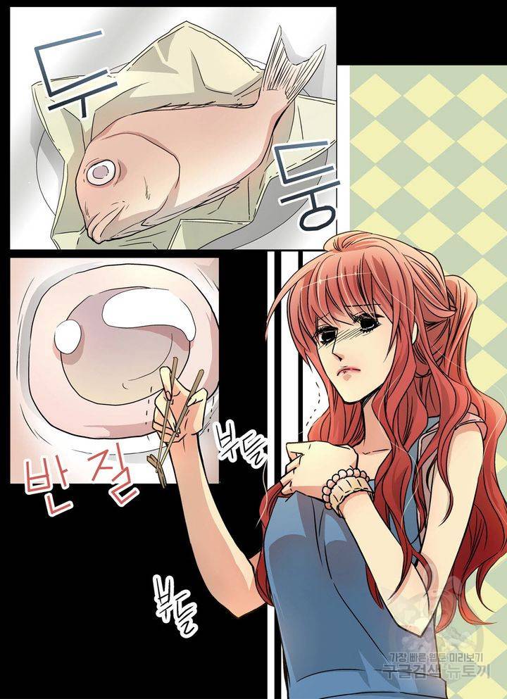 파트너의 영역 ∼바이 앤 하이∼ 91화 8