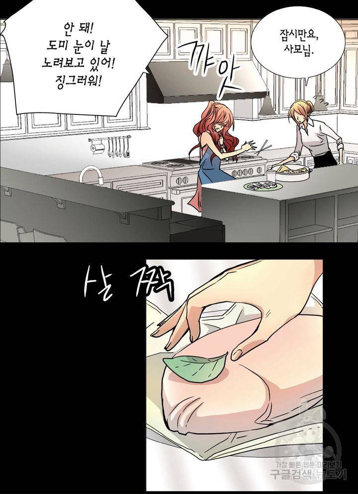 파트너의 영역 ∼바이 앤 하이∼ 91화 9