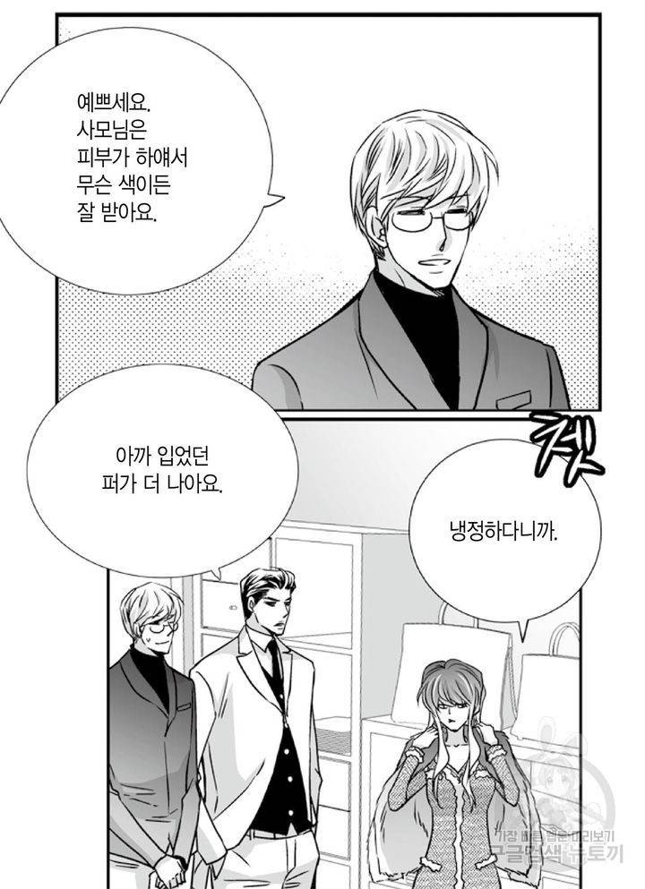 파트너의 영역 ∼바이 앤 하이∼ 91화 27