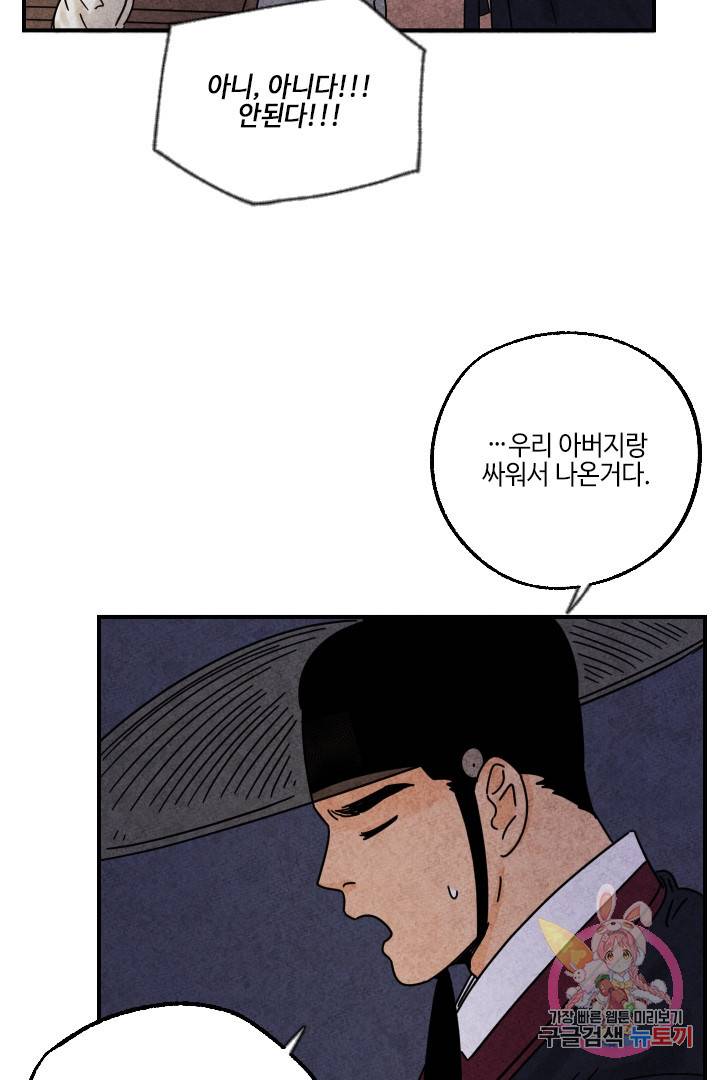 금복이 이야기 22화 4