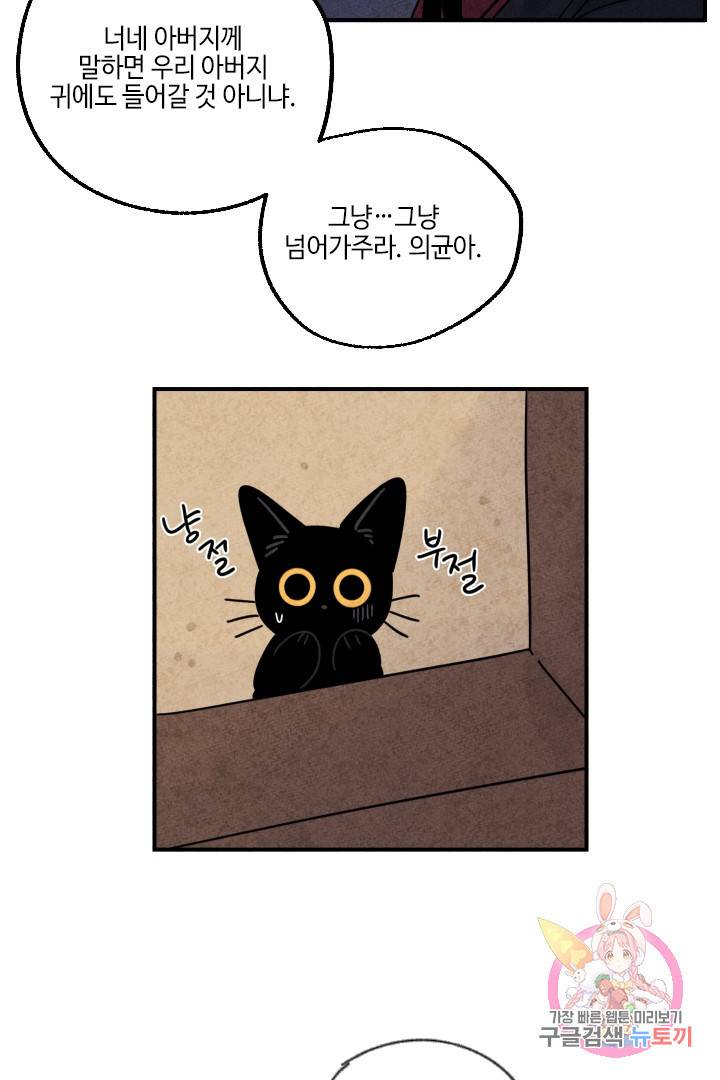 금복이 이야기 22화 5