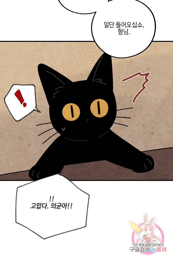 금복이 이야기 22화 7