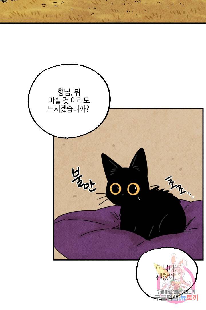 금복이 이야기 22화 9