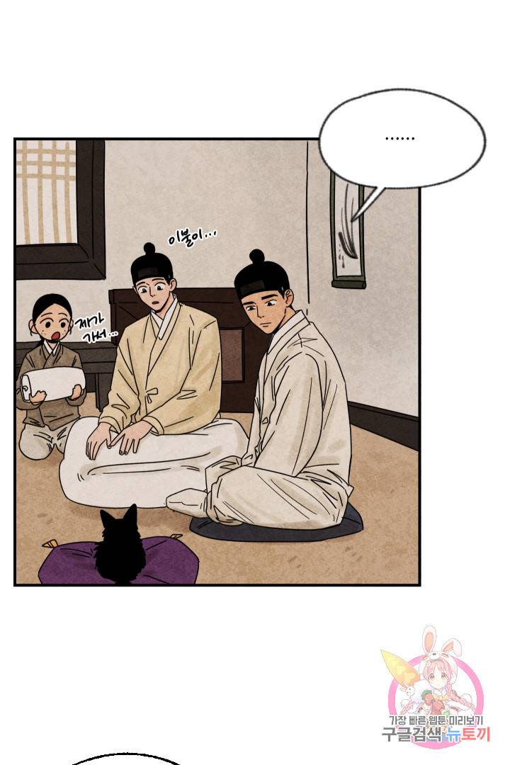 금복이 이야기 22화 10