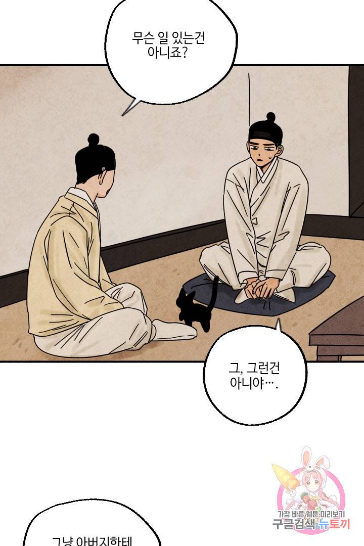 금복이 이야기 22화 12
